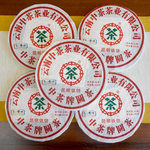 2010年昆明茶厂昆明铁饼普洱生茶经典 一片380克干仓真品经典昆铁 高性价比好仓储很香 好撬 商品图5