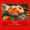 【严选】绿帝元气满满坚果礼盒880款（厂家直发） 商品缩略图2