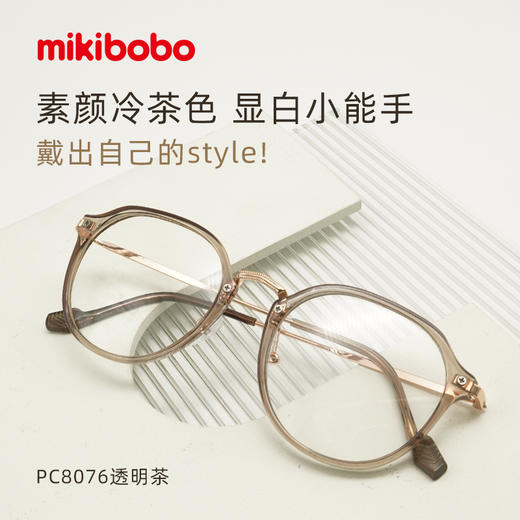 mikibobo新款超轻高清防蓝光眼镜（可配度数） 商品图0