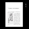 从人民中走来 毛泽东的平凡故事 商品缩略图3