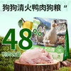 原始兽鸭肉香梨冻干犬粮500g 全价主粮 清热防泪痕 高性价比 不吃包退 商品缩略图2