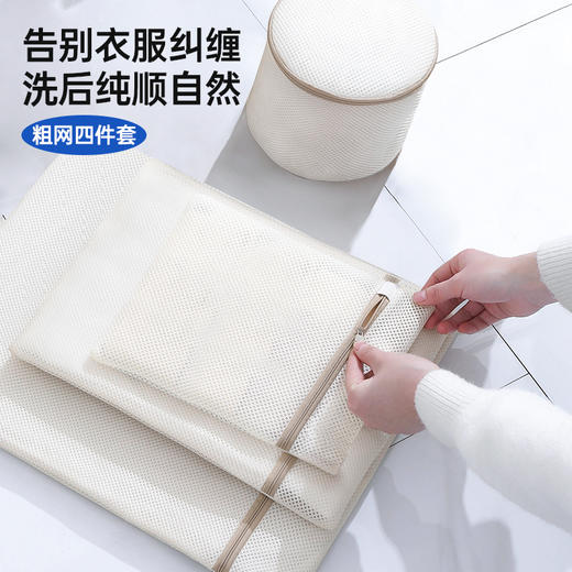 GRAREY 衣物洗护袋 |防缠绕变形，放心机洗，护衣也干净|洗衣袋 商品图1