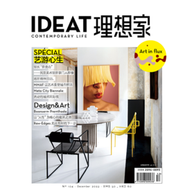 IDEAT理想家 2023年12月刊 创意设计时尚生活方式杂志