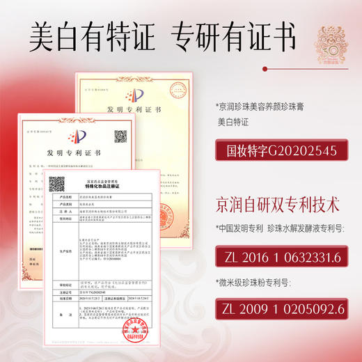 【GN PEARL】京润珍珠 新品白月光珍珠膏礼盒Y 商品图4