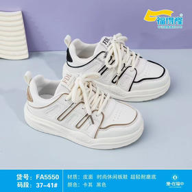 福得隆皮面板鞋5550    37-41码