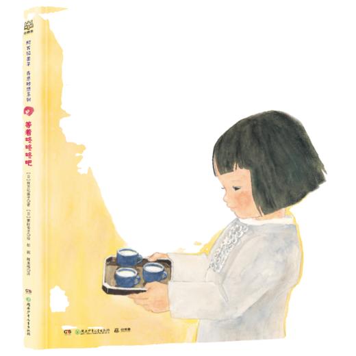 等着咚咚咚吧   学前小班正版现货速发|名师推荐|小学生课外阅读 商品图1