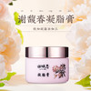谢馥春 凝脂膏       30克
可搭配美人油、玫瑰露使用 商品缩略图3