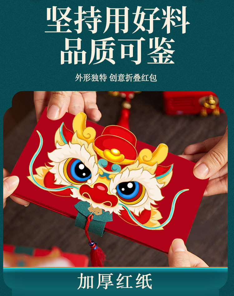 龙头红包_04