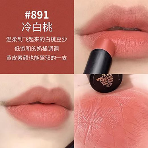 MAC/魅可黑魔杖细管唇膏口红哑光滋润显白 892#/893#【CDF】 商品图8