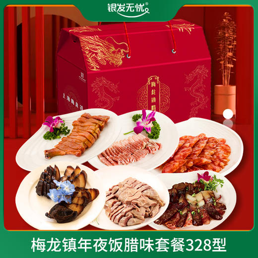 梅龙镇年夜饭腊味套餐328型 商品图0