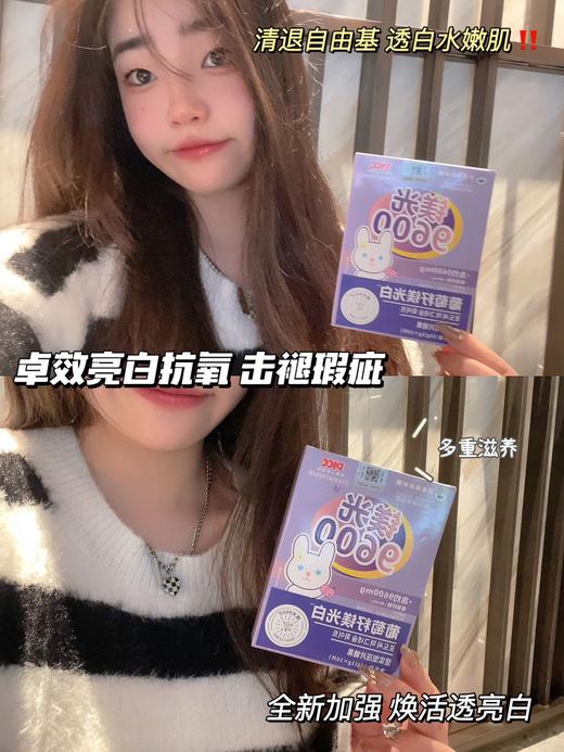 【应季好物】日本森田制药葡萄籽镁光白胶原蛋白肽雪肌美白丸10g*4盒 商品图5