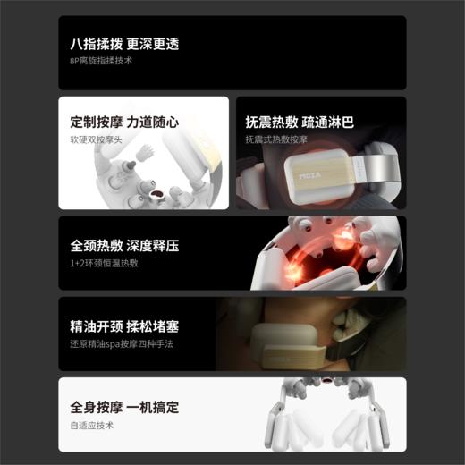 MOZA摩砾 全颈修护按摩仪 按得深 精油spa 全颈热敷 缓解脖子僵硬 商品图7