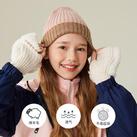 【翻边双色针织帽】男女同款 ❗英氏YeeHoO品牌秋冬帽子系列