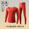 雀说大红色龙年情侣保暖内衣套装男女款内衣秋衣秋裤AL2110 商品缩略图7