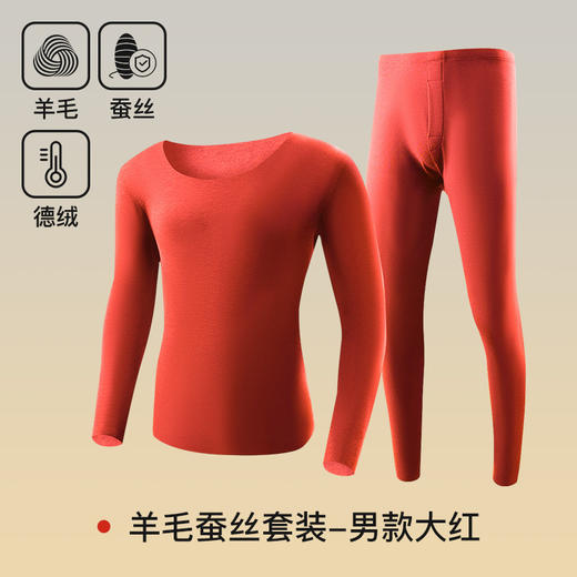 雀说大红色龙年情侣保暖内衣套装男女款内衣秋衣秋裤AL2110 商品图7