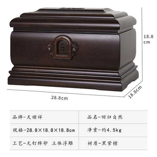 回归自然小号-黑紫檀 商品图1