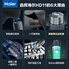 【925特惠】【家居】海尔（Haier）感应剃须刀 HD11 极夜灰 臻选礼盒包装 商品缩略图5