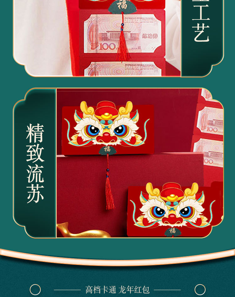 龙头红包_03