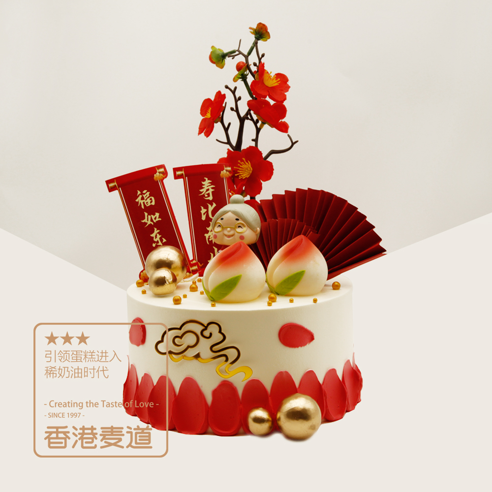 限时折扣丨吉祥如意（祝寿蛋糕）