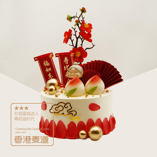 限时折扣丨吉祥如意（祝寿蛋糕） 商品图0