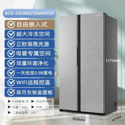 卡萨帝（Casarte）冰箱 BCD-542WGCSSM9SYU1 商品图12