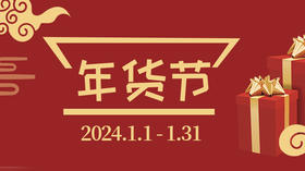年货节 | 快来看看班长为大家准备的健康年货吧