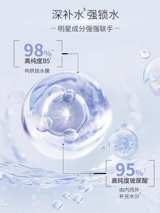 AHB5玻尿酸水乳霜三件套 套装保湿补水锁水温和舒缓护肤 商品图5