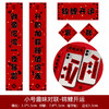 【迷你小对联，趣味贴纸！】2025蛇年手机对联，小对联狗猫窝电脑贴纸，迷你春联趣味新年春节装饰，随用随贴 随贴随喜！-QQ 商品缩略图11