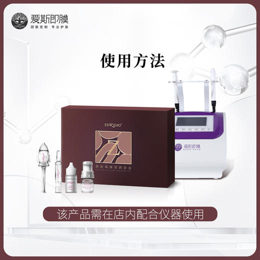 【好物种草】ESKEMO御龄璀璨紧润套盒 商品图4