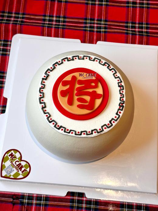 象棋将字蛋糕 商品图0