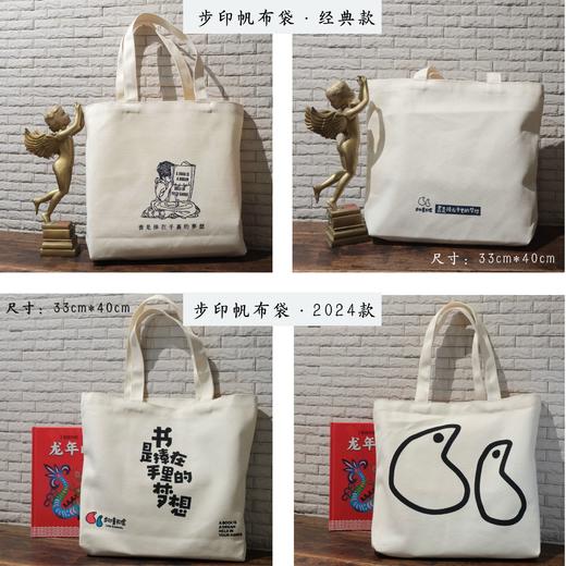 步印帆布袋 商品图0