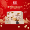 【龙年限定】re调香室车载礼盒 商品缩略图0