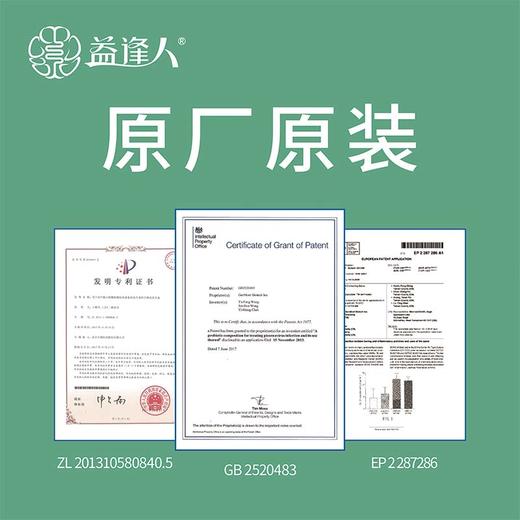 益逢人-青松益生菌固体饮料3g*30/盒 商品图3