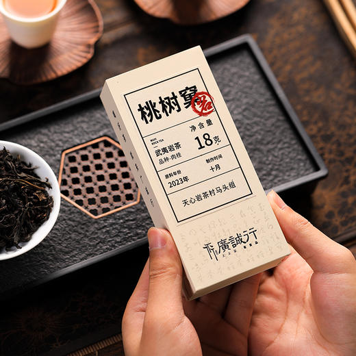 【还是山-岩】 桃树窠肉桂18g 商品图1