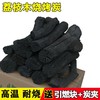 烧烤炭荔枝果木炭烧烤木炭专用无烟取暖炭耐烧易燃木炭原木烧烤碳 商品缩略图1