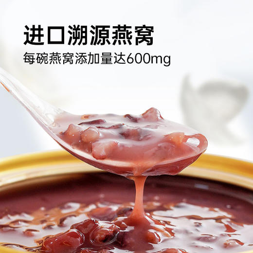 【五谷燕窝粥礼盒252g*8碗】 低脂润养代餐优选进口溯源燕窝 满满营养无添加 商品图2