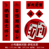 【迷你小对联，趣味贴纸！】2025蛇年手机对联，小对联狗猫窝电脑贴纸，迷你春联趣味新年春节装饰，随用随贴 随贴随喜！-QQ 商品缩略图9