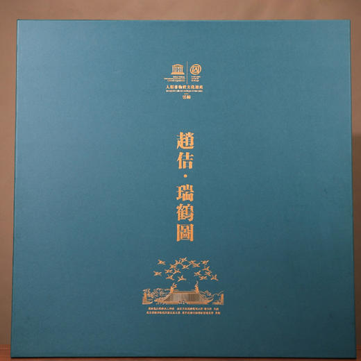 瑞鹤图云锦 商品图8