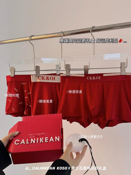 【应季好物】石墨烯迎新礼盒男士内裤 K050#三条 送薰衣草挂件 商品图3