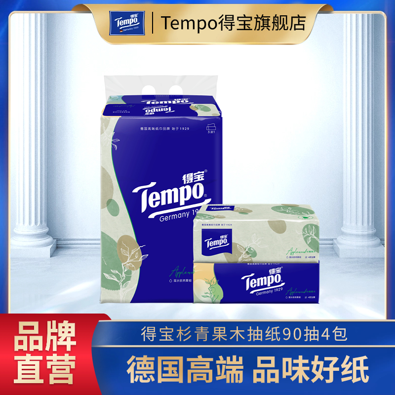 『得宝Tempo』抽纸4层90抽4包 软抽面巾纸（苹果木味/杉青果木味）（新旧包装随机发）
