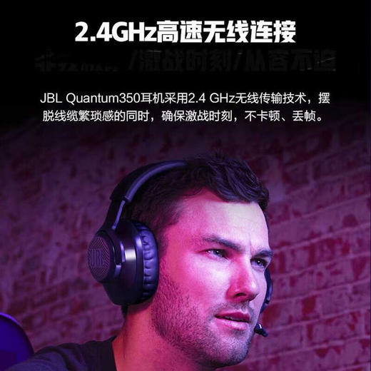 【95新】JBL QUANTUM 350 头戴式电竞游戏耳机 带麦克风 商品图4