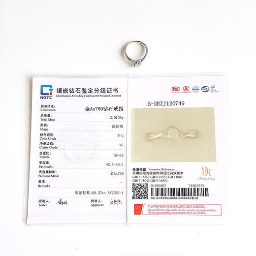 【天然正品】AU750白金钻石钻戒0.27克拉F-G VS 13号（戒圈可改）230823JJ05 商品图1