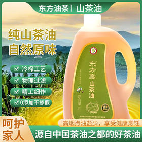 邵阳红 东方油茶 三级山茶油2L
