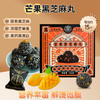香港宝芝林 水果黑芝麻丸 大盒装135g/盒 商品缩略图1