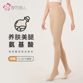 都市丽人轻暖连裤袜5至15度适穿锦纶连裤袜薄款裤袜打底裤保暖裤秋裤一双LG33B2