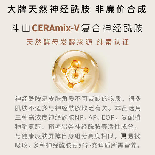 S光阴小驻神经酰胺舒缓精华乳 多种天然神经酰胺为肌肤屏障加餐 燕麦提取舒缓剂 舒缓润养维稳 商品图3
