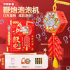 春节泡泡鞭炮泡泡机【电动发光 仿真烟花爆竹 】儿童手持 龙年 电子鞭炮泡泡机 商品缩略图6