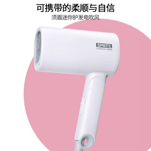 须眉 吹风机电吹风负离子吹风机便携可折叠宿舍用护发负离子MINI吹风机送女友新年节日礼物 SH-1000白色 商品图5