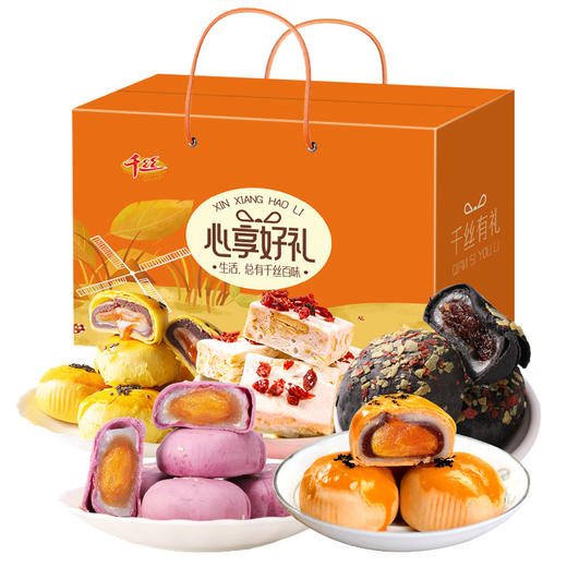 过年货礼盒特产【顺丰包邮！千丝蛋黄酥大礼包】凤梨酥小吃零食 春节礼盒包装 商品图1