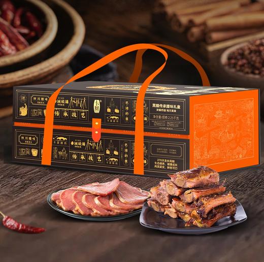 卡宴黑腊传承腊味礼盒2250g（限量款） 商品图0